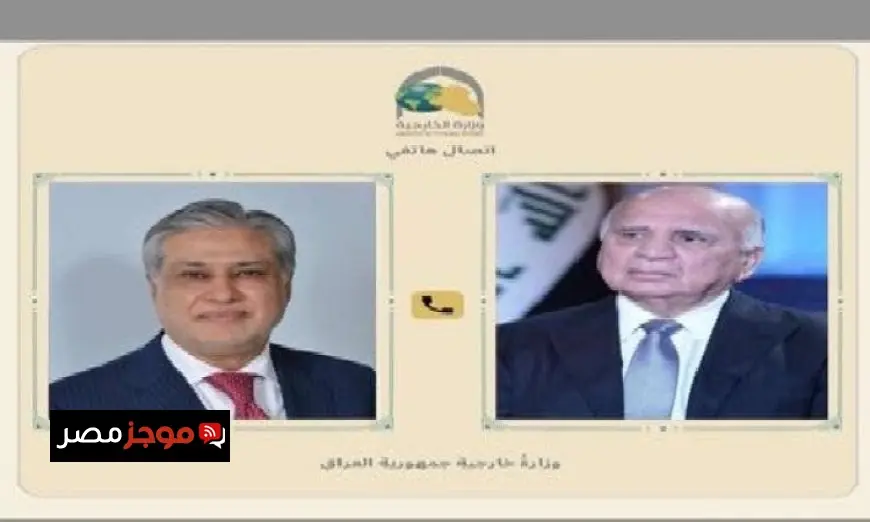 وزيرتا الخارجية العراقي والباكستاني يتبادلان الآراء حول جهود وقف الحرب على الصعيدين الدولي والإقليمي