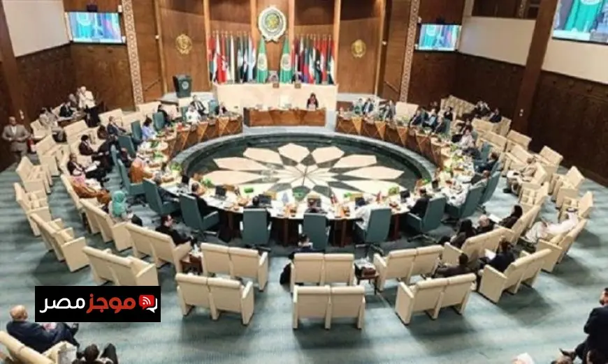 مجلس الجامعة العربية يعقد اجتماعاً هاماً على مستوى وزراء الخارجية يوم الأحد المقبل