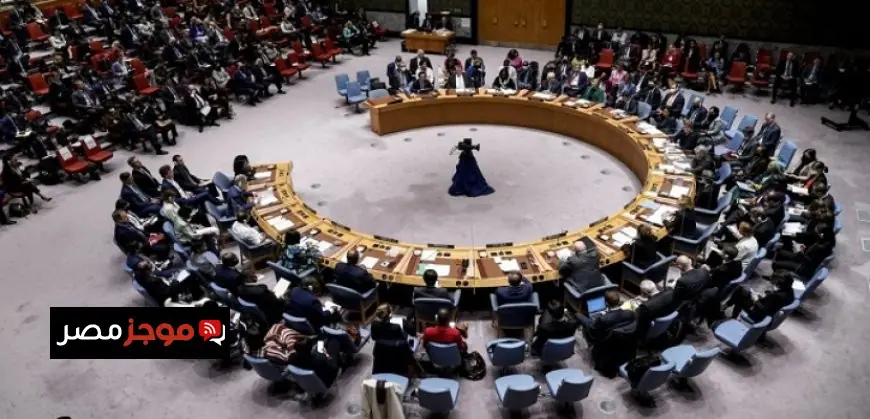 مجلس الأمن يناقش اليوم آخر تطورات الشرق الأوسط والأزمة الفلسطينية