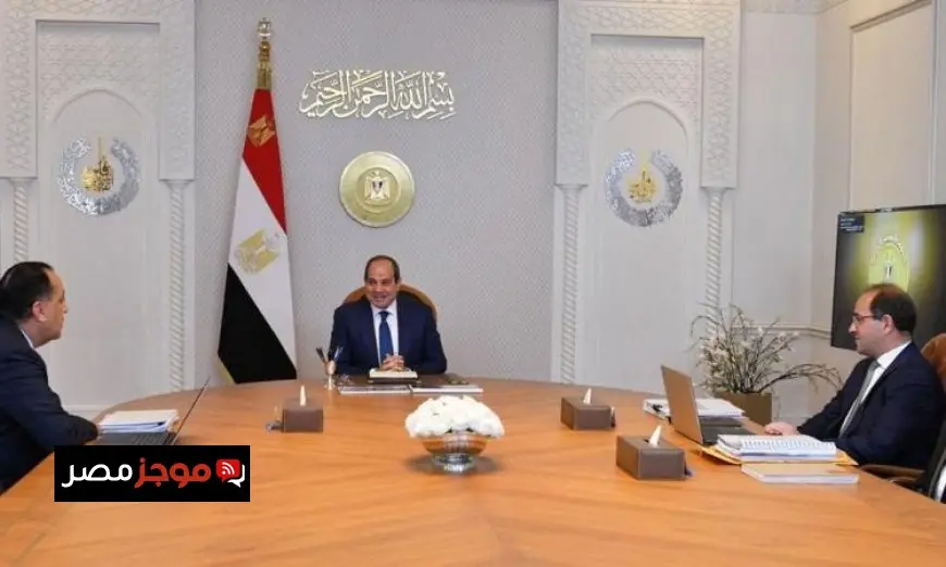 الرئيس السيسي يكشف عن أولويات السياسة المالية لموازنة 2026/2027 وأثرها على الاقتصاد المصري