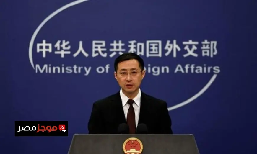 الخارجية الصينية تحث جميع الأطراف في الحرب الإيرانية على إعلان وقف إطلاق النار