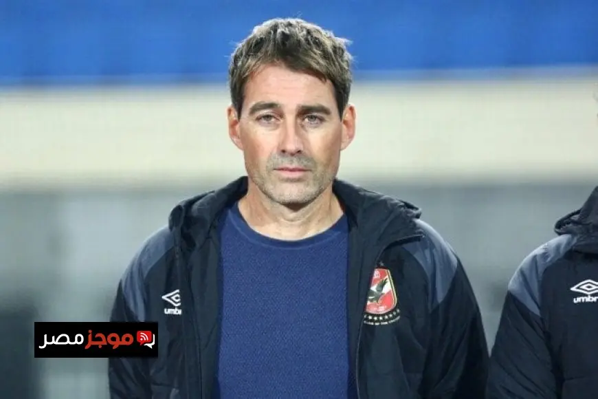 مصدر يؤكد لموجز مصر تفاصيل عودة فايلر إلى الأهلي