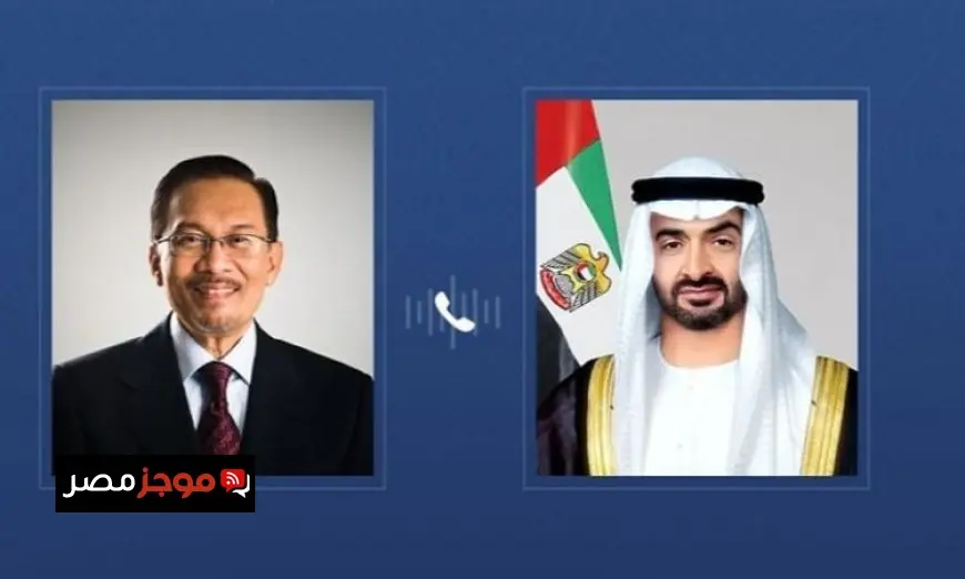 الإمارات وماليزيا تدعوان إلى احتواء التصعيد ووقف الأعمال العسكرية للحفاظ على الأمن والاستقرار