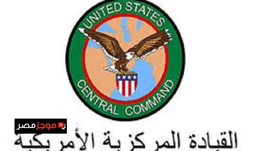 القيادة المركزية الأمريكية تعلن تدمير أكثر من 9000 هدف عسكري في إيران
