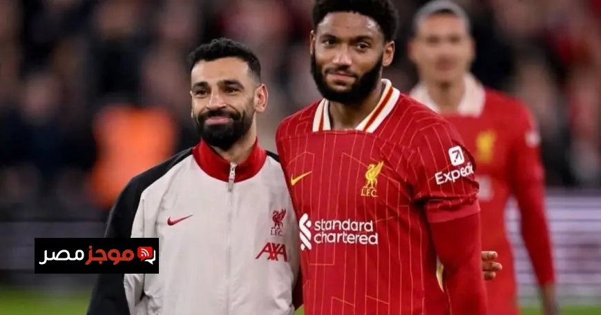 جو غوميز يبرز تأثير محمد صلاح العابر للأجيال وأرقامه ستظل خالدة للأبد