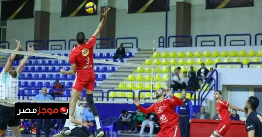 قمة مثيرة في الكرة الطائرة الليلة الأهلي يواجه الزمالك في نهائي التتويج