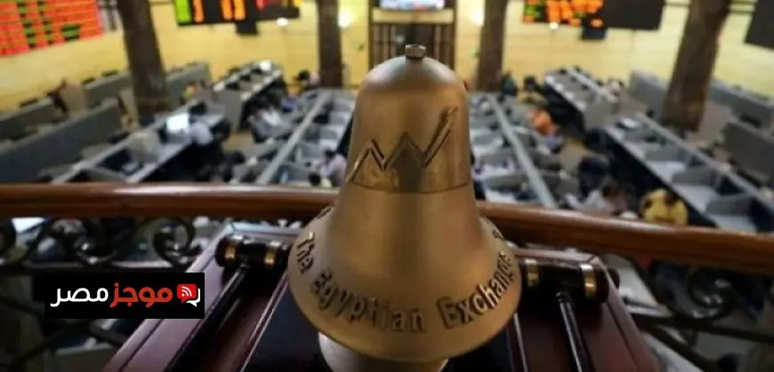 مؤشرات البورصة المصرية تسجل ارتفاعاً ملحوظاً عند الإغلاق