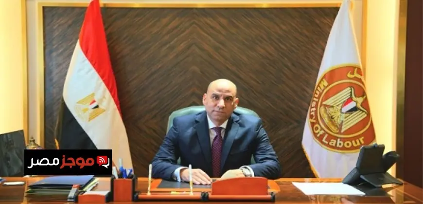 وزير العمل يعلن عن قرار وزاري هام لمنع تشغيل الأطفال دون سن 15 عامًا