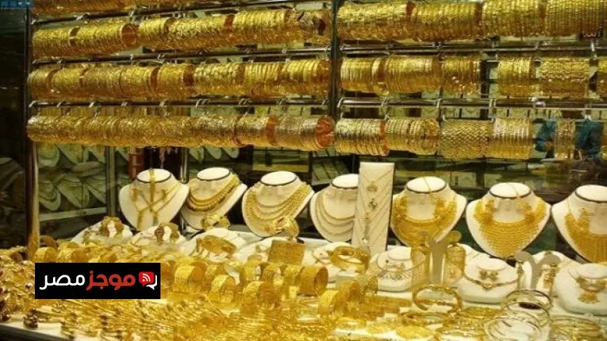أسعار الذهب اليوم الأربعاء 25 مارس 2026 وما هو سعر عيار 21