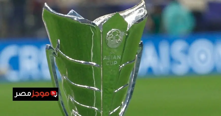 تأجيل سحب قرعة نهائيات كأس آسيا 2027 المقرر في الرياض