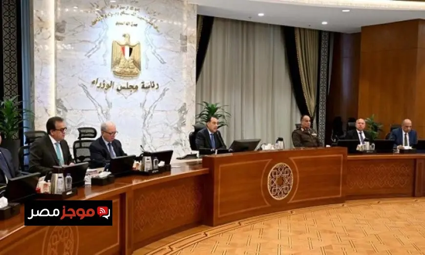 مجلس الوزراء يناقش قضايا هامة خلال اجتماعه الأسبوعي لتحسين الوضع الراهن