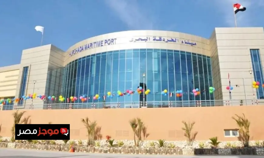 ميناء الغردقة البحري يعاود نشاطه والحركة الملاحية تنتظم في موانئ البحر الأحمر