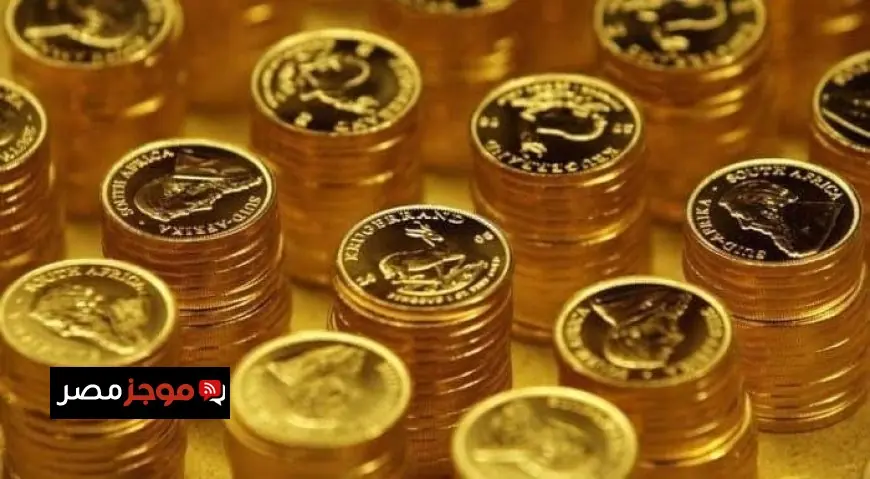 انخفاض ملحوظ في سعر الجنيه الذهب اليوم الخميس 26 مارس 2026