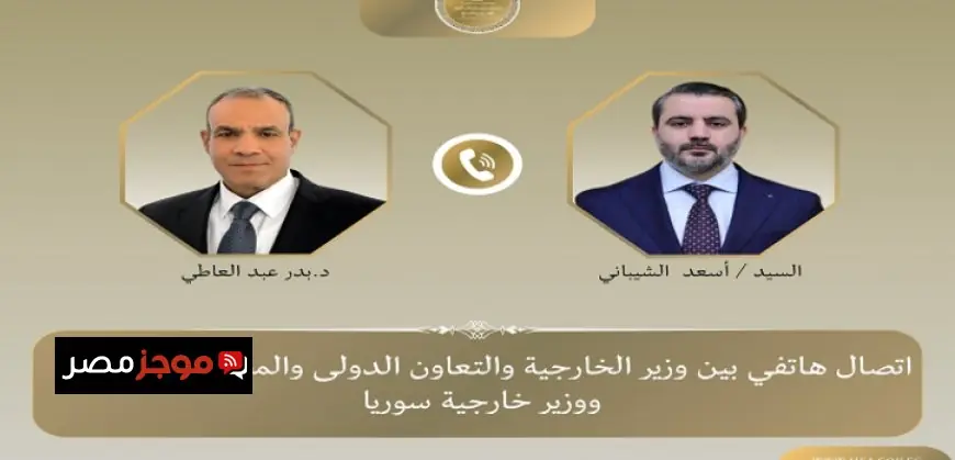 وزير الخارجية يناقش هاتفيا مع نظيره السوري تعزيز العلاقات الثنائية وتحقيق خفض التصعيد الإقليمي