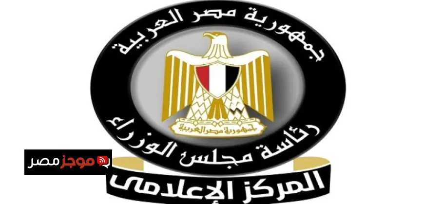 مجلس الوزراء يؤكد عدم حظر حركة المواطنين وعدم منح إجازة للعاملين بالدولة غدًا