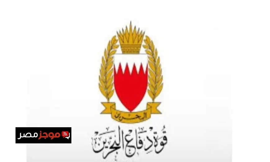 البحرين تعلن عن تدمير 154 صاروخًا و350 طائرة مسيرة في مواجهة الاعتداءات الإيرانية