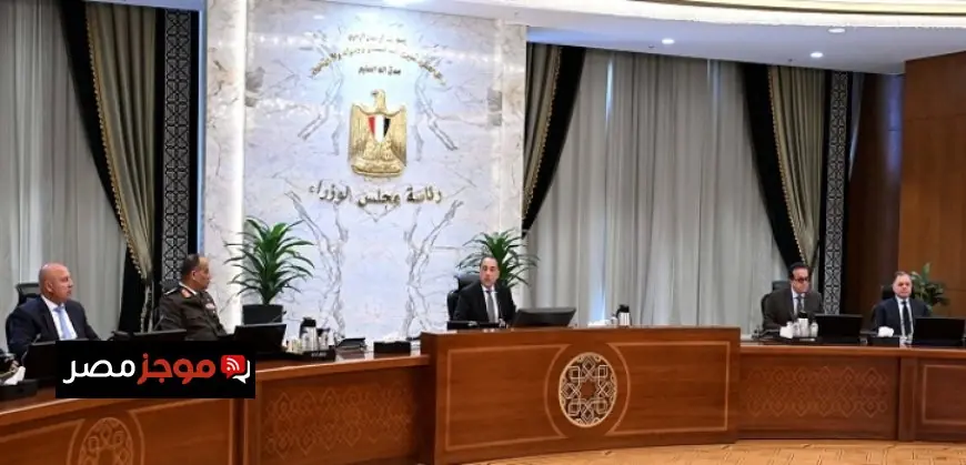 مجلس الوزراء يوافق على كتاب دورى لتحسين كفاءة الطاقة والالتزام بالمعايير والمواصفات