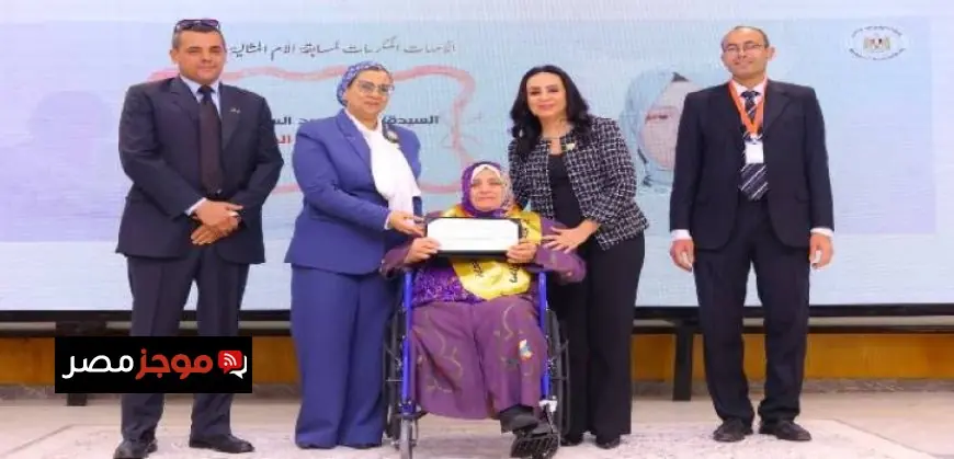 وزيرة التضامن تحتفل بتكريم الأمهات المثاليات لعام 2026 مع رئيسة المجلس القومي للمرأة