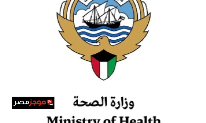 الصحة في الكويت تؤكد عدم وجود تسربات إشعاعية واستمرار فعالية منظومات الرصد