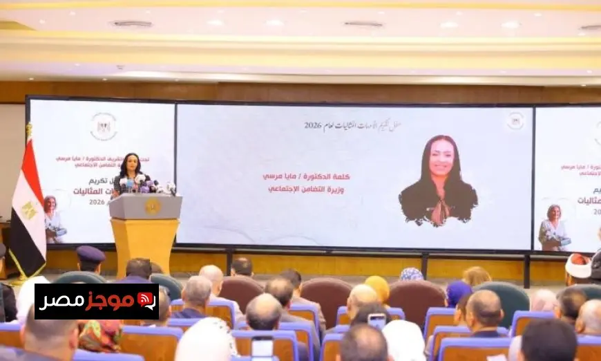 وزيرة التضامن تكرم الأمهات المثاليات في احتفال مميز لعام 2026