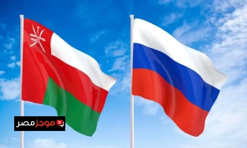 روسيا وسلطنة عمان تعززان دعمها لحل سريع للنزاع بشأن إيران