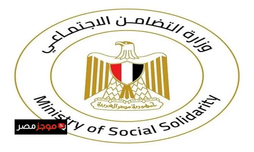 التضامن تدعم أكثر من 37 ألف طالب وطالبة باستثمارات تتجاوز 55 مليون جنيه