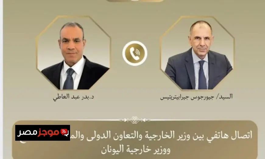 وزير الخارجية يناقش مع نظيره اليوناني التوترات الإقليمية وجهود خفض التصعيد في المنطقة