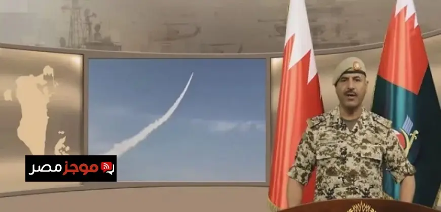 قوة دفاع البحرين تتصدى لاعتداء صاروخي من إيران وتعزز الأمن الوطني