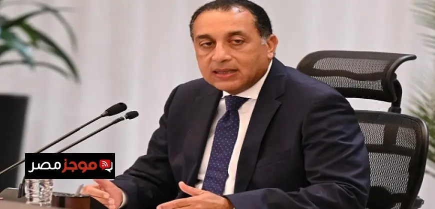 مدبولي يؤكد إجراء استباقي لتأمين السلع وتعزيز استقرار الأسواق في مواجهة التحديات الإقليمية والدولية