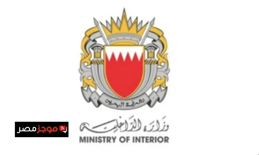 السلطات البحرينية تحظر استخدام الطائرات المسيرة بشكل نهائي حتى إشعار آخر