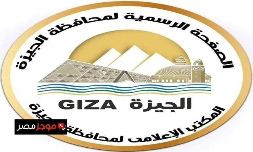 محافظ الجيزة يعلن تعطيل الدراسة اليوم إثر الأحوال الجوية السيئة