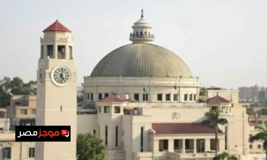 جامعة القاهرة تعلن إجراءات مرنة لدعم طلاب امتحانات منتصف الفصل الدراسي