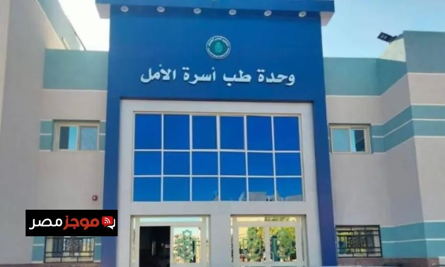 السبكي يؤكد أن مراكز طب الأسرة هي البداية الأساسية للمنتفعين في نظام التأمين الصحي