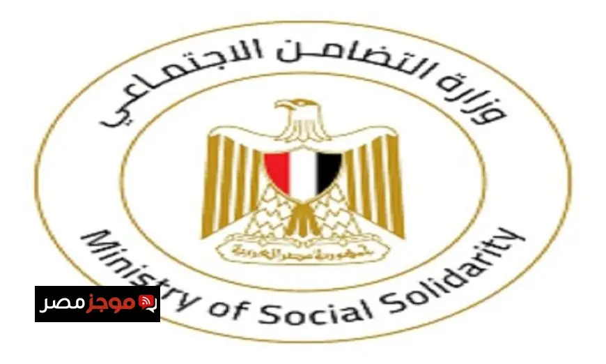 التضامن الاجتماعي تكشف عن شرط وزارة الصحة لفتح حساب تبرع لعلاج الحالات النادرة