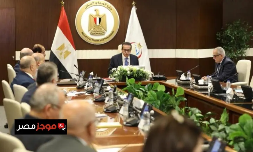 وزير الصحة يقود اجتماع الهيئة العامة للتأمين الصحي لمناقشة تطوير المنظومة الصحية