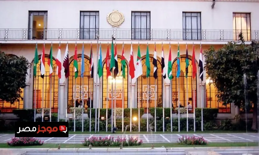 مجلس الجامعة العربية يؤكد إدانته القوية للاعتداءات الإيرانية على الدول العربية