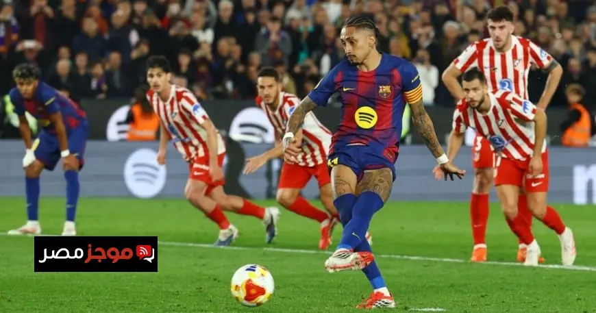 التعويض المالي المتوقع لبرشلونة بسبب إصابة رافينيا مع المنتخب البرازيلي