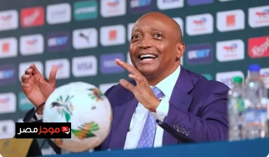 موتسيبي يؤكد أهمية تطوير التحكيم ويكشف عن خطط لزيادة عدد منتخبات أمم إفريقيا إلى 28 فريقًا