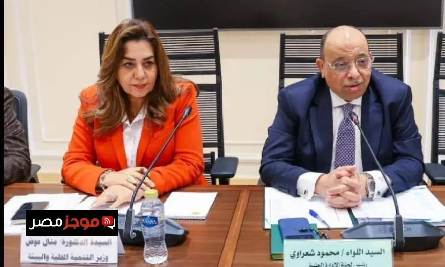 وزيرة التنمية المحلية تكشف عن رؤية وزارة التنمية في تحسين إدارة المخلفات بشكل متكامل