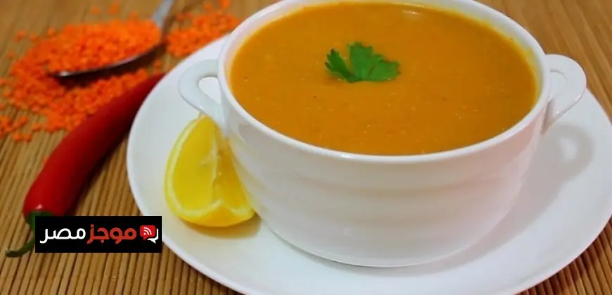 استمتع بدفء طبق العدس الذي يعزز مناعتك خلال تقلبات الطقس