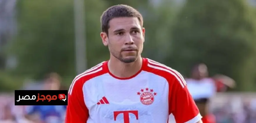 بايرن ميونخ يؤكد مغادرة رافاييل جيريرو البرتغالي مع انتهاء الموسم الحالي