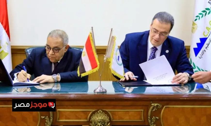 التنظيم والإدارة يبرم اتفاقية شراكة مع المجلس الوطني للتدريب والتعليم لتعزيز التعاون والتطوير