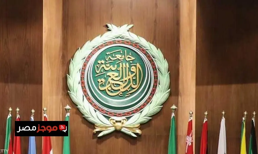 الجامعة العربية تندد بإجراءات إسرائيل التي تمنع المصلين من الوصول إلى المسجد الأقصى