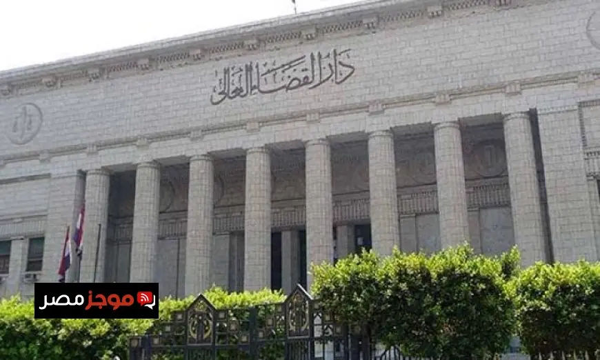 محكمة النقض والمحاكم الاستئنافية والابتدائية تبدأ تطبيق نظام التناوب الوظيفي لتعزيز العدالة القضائية