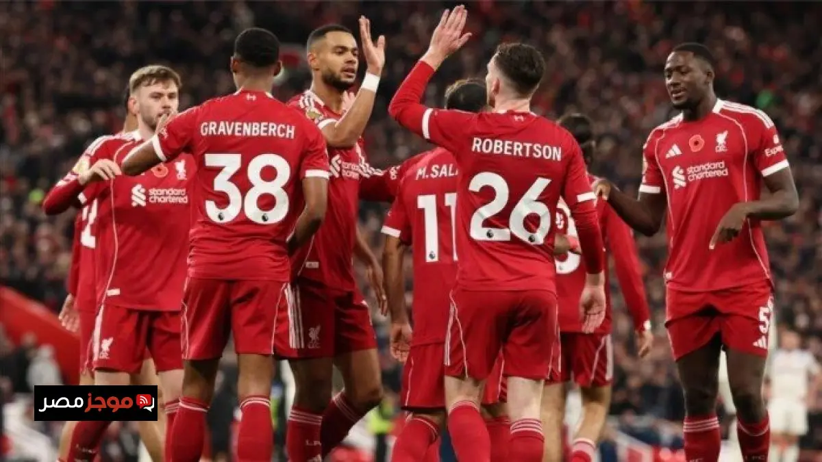 تحرك ليفربول المفاجئ يُغير موازين القوى في خط الدفاع ويُربك ريال مدريد