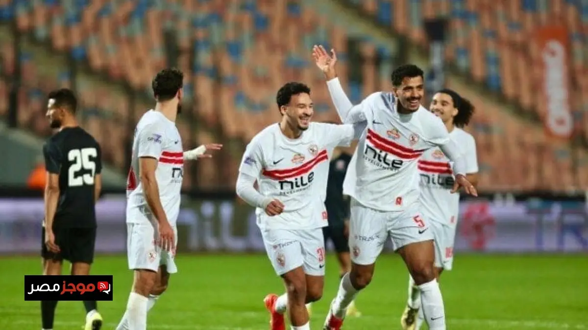 بث مباشر لمباراة الزمالك ضد شباب بلوزداد اليوم في الكونفدرالية شاهد التفاصيل هنا