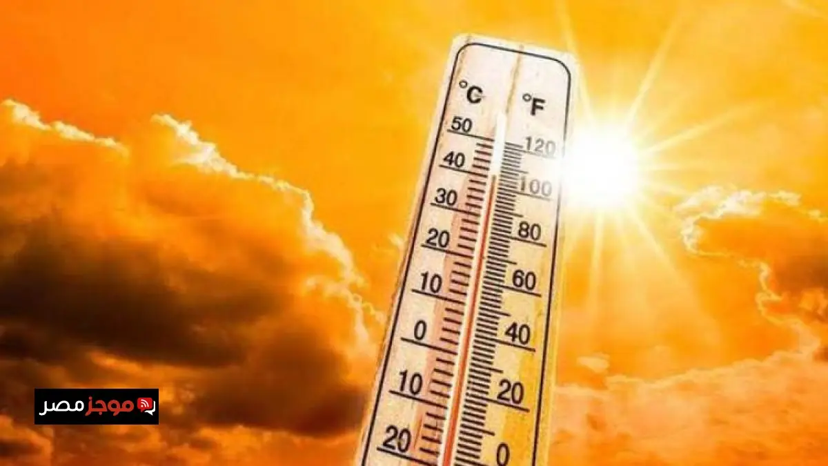 طقس الغد في القاهرة حار مع توقعات بارتفاع درجة الحرارة إلى 37 درجة