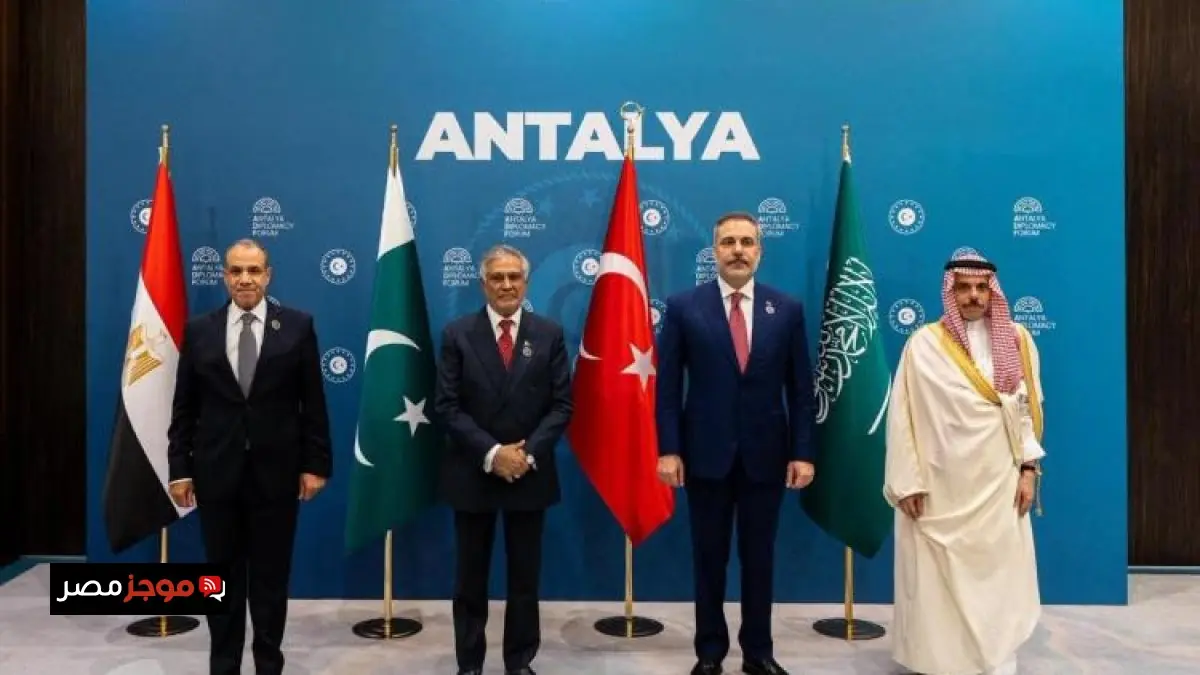 وزراء خارجية مصر وتركيا وباكستان والسعودية يناقشون المفاوضات الأمريكية الإيرانية في لقاء هام
