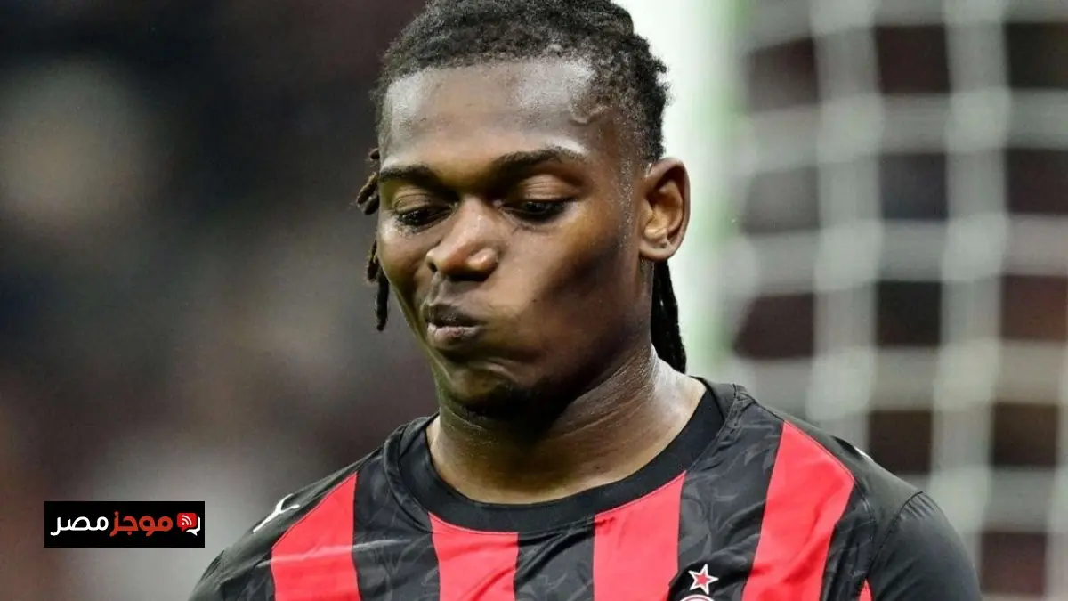 جماهير ميلان تصدر صافرات الاستهجان تجاه رافائيل لياو خلال مباراة يوفنتوس