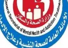 الصحة تكشف عن إنجازات مذهلة في منظومة الصحة النفسية وعلاج الإدمان خلال فبراير 2026
